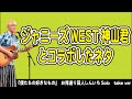 【曲】僕たちの好きなもの お見送り芸人しんいち