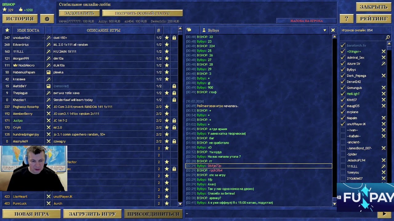 Прямая трансляция пользователя BISHOP