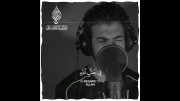 اسلام صبحي سورة الزمر