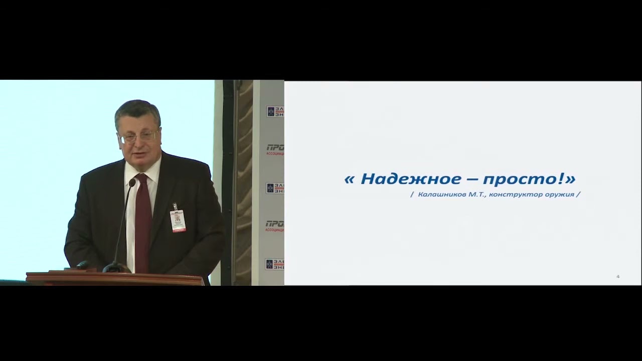 Шумахер С.А.«Опыт реконструкции электрических сетей 0,4–10 кВ с применением методики - видео превью Шумахер С.А.«Опыт реконструкции электрических сетей 0,4–10 кВ с применением методики - превью