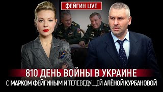 810 День Войны С Марком Фейгиным И Аленой Курбановой @Kurbanova_Live