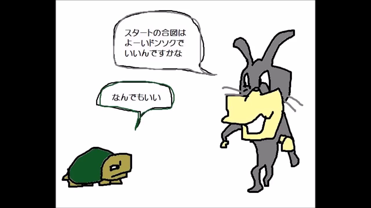 【2ch】退屈だからイソップ物語の漫画を描いてみた