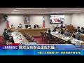 台灣軍購議題