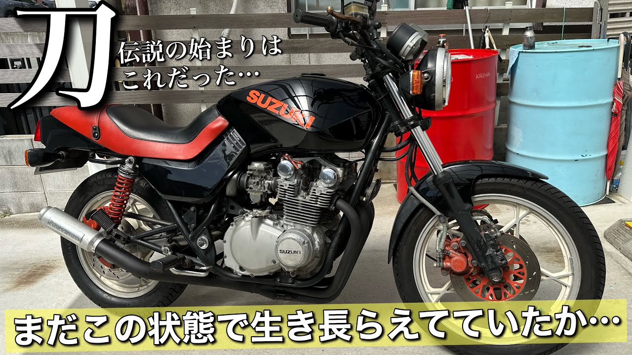 スズキ　ＧＳ６５０Ｇ GS650G] Introducing Suzuki's hidden gem with a unique and