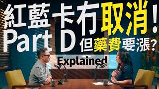 Eng Sub Medicare Part D 80 2027