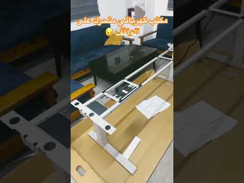 مكتب كهربائي متحرك على الواقف طباعة ثلاثية الابعاد   3 مكتبة الروايات و القصص