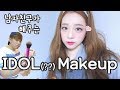 드디어!! IDOL(?) 메이크업 해주기?!?!!! [소근커플 S.K.Couple] [Eng Sub]