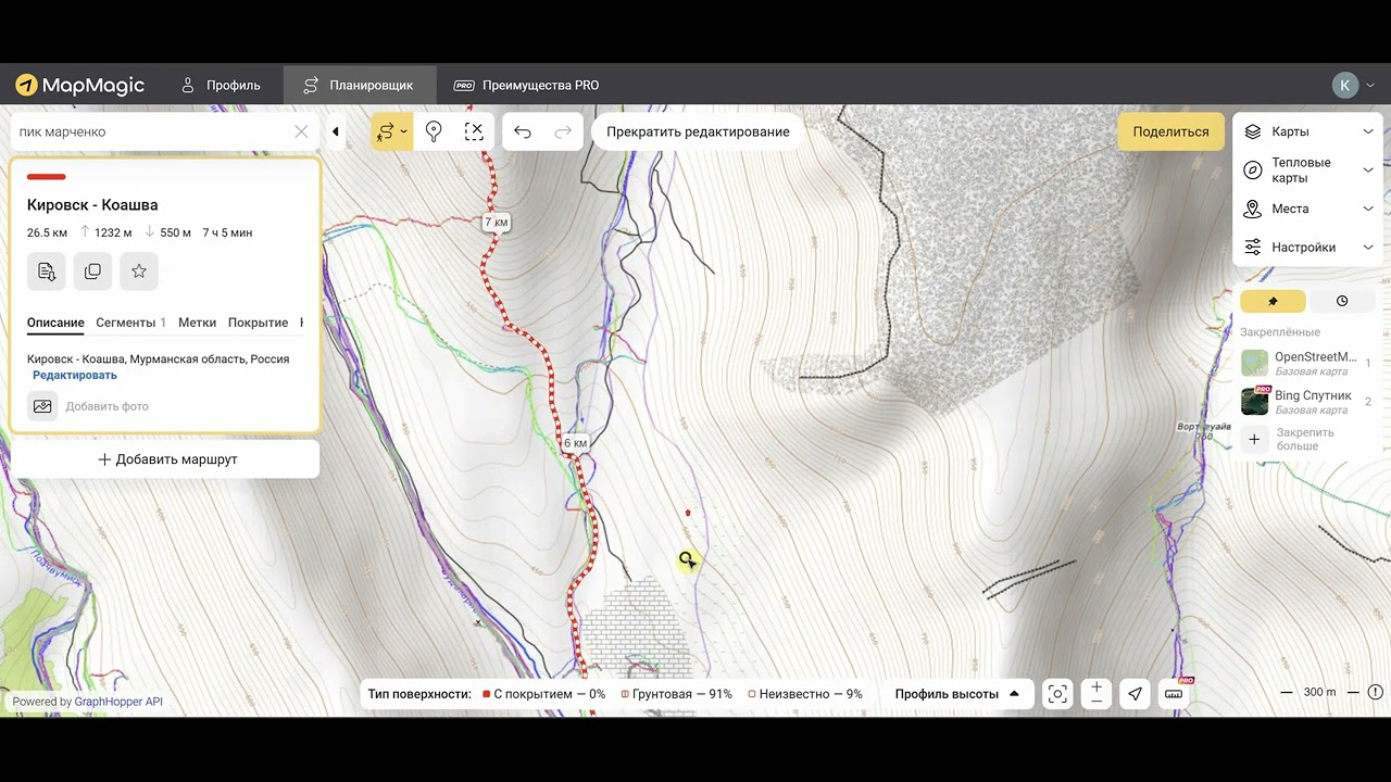 Хибины. Как быстро и правильно построить маршрут с помощью MapMagic.app