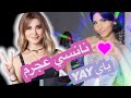 اغنية نانسي عجرم ياي     