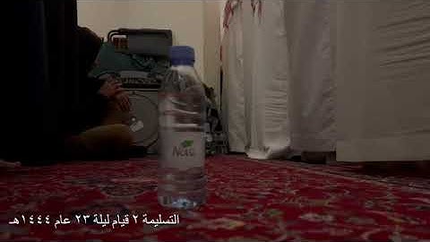 مرئى سورة ( الدخان - الجاثية ) خاشعة ومؤثرة للشيخ خالد الجليل ليلة ٢٣ رمضان ١٤٤٤ه‍.