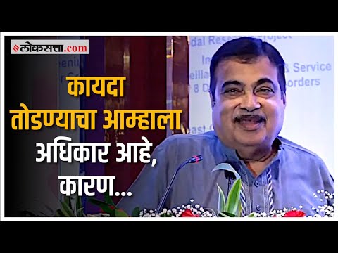 केंद्रीय मंत्री नितीन गडकरी यांनी सांगितला १९९५ चा ‘तो’ किस्सा |Nagpur |Nitin Gadkari
