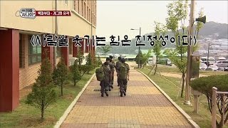 [Real men] 진짜 사나이 - Lacked results and have ending ceremony 20160814