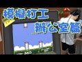 【菜喳VR】教你偷懶也能升官！－Be Lazy, also get promotion－模擬打工 辦公室篇 Job Simulator