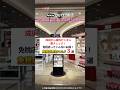 【コスメ好き必見!】あのコスメも超お得に成田空港免税店でゲット!おすすめ3選!#shorts