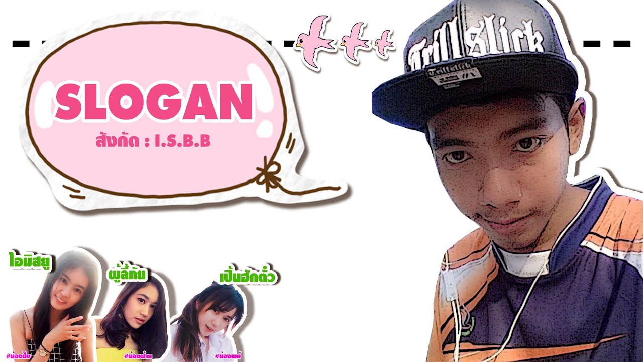 camera iphone 8 plus apk 007 - SLOGAN - รอบ Demo [Thai Rap Love Battle V.2]