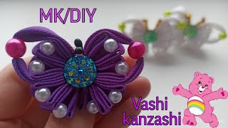 МК бабочки канзаши из лент/DIY/Hand Made/Kanzashi МК бабочки канзаши из лент/DIY/Hand Made/Kanzashi