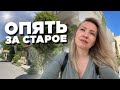 VLOG: Новый ресторан | Новая йога | Новые зубы