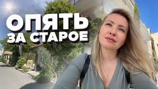 VLOG: Новый ресторан | Новая йога | Новые зубы