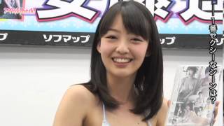 安藤遥、おすすめシーンは温泉効果で頬が