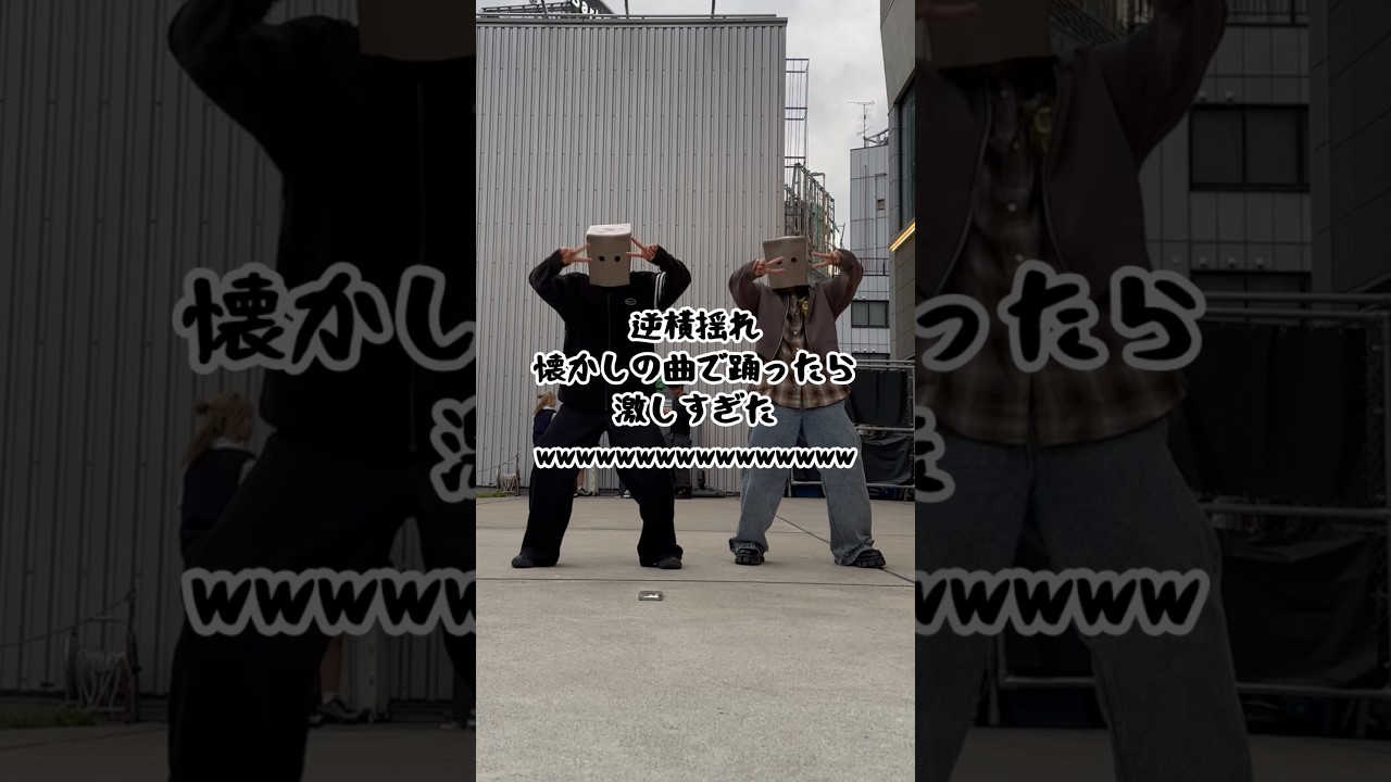 この曲知ってる人はTikTok古参🙋‍♂️🙋‍♀️