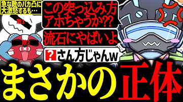 バカ凸してきた相手に文句言ってたらまさかの〇〇さんだったボルズ【VOLzZ/叶望/YukaPEROdator/切り抜き】