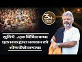 सुनिये ..एक विचित्र कथा एक भक्त द्वारा "भगवान को भोग" कैसे लगाया  ||  Murlidhar Ji || Special Katha