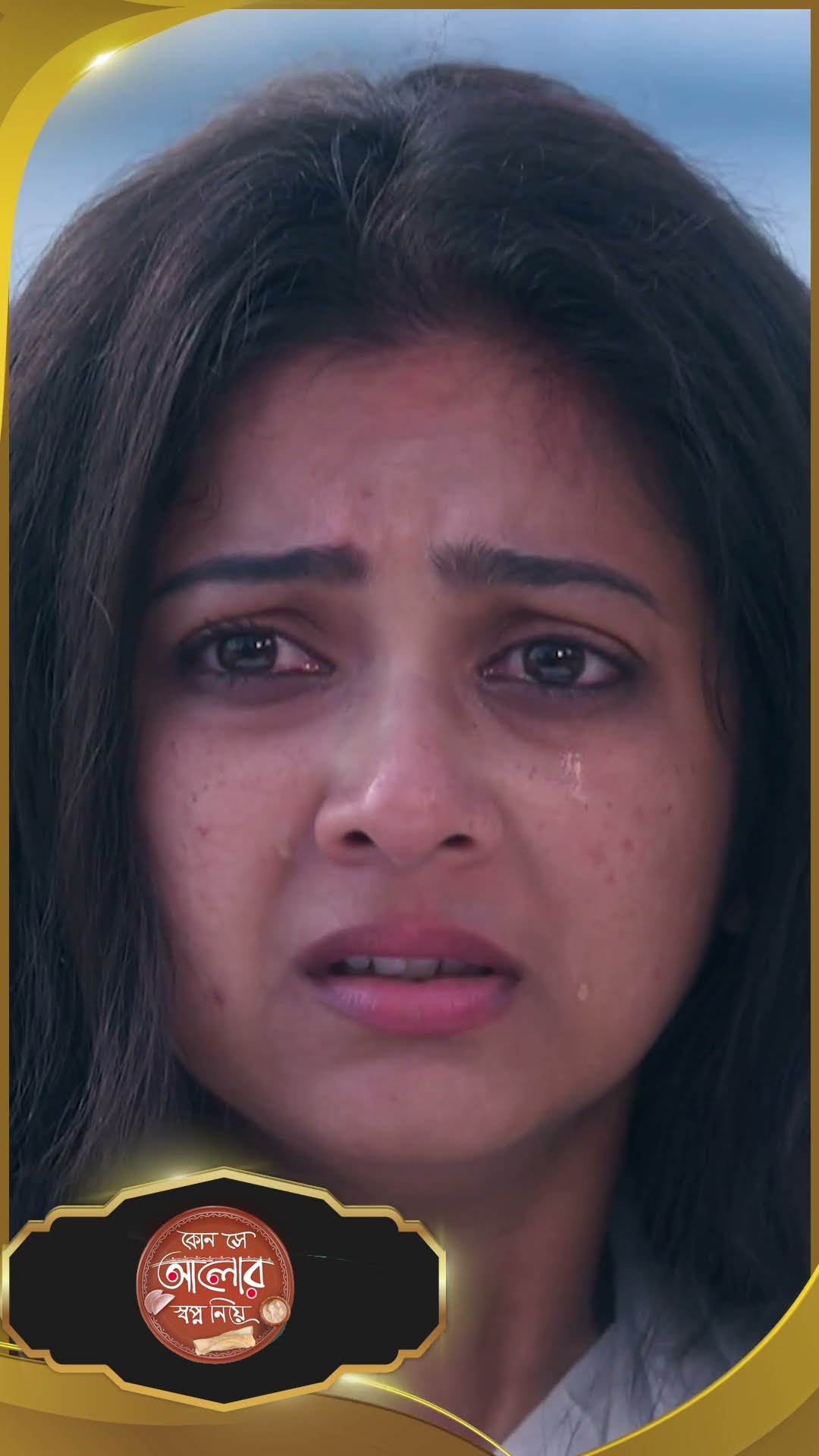 #Kon Se Aalor Swapno Niye #sunbanglaserial #shorts #ytshorts