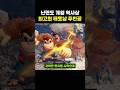 닌텐도 게임 역사상 최고의 테토남 주인공 닌텐도 게임 역사상 최고의 테토남 주인공