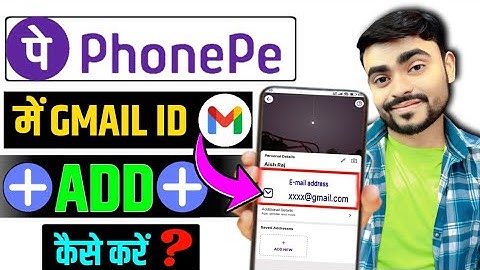 Phonepe Ka Gmail Id Add Kaise Kare |How to Add Gmail ID on Phonepe |