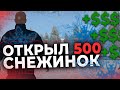 ОТКРЫЛ 500 НОВОГОДНИХ СНЕЖИНОК НА РОДИНА РП | ОТКРЫТИЕ СНЕЖИНОК | RODINA RP