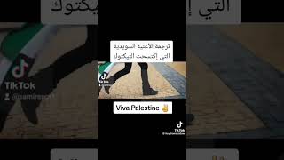 غزه  فكره الفيديوعجبتني جدا explore samir_spot rap بيج_فان_فان