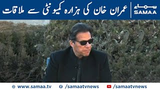 LIVE PM Imran Khan Important Speech in Quetta | Hazara Community Se Taziat  |SAMAA News Live