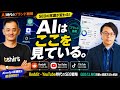 【Ahrefs新機能】AI検索時代のGEO/LLMO対策|Reddit・YouTube時代のSEO戦略