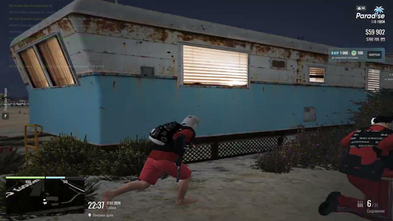 Grand Theft Auto V 2026 01 17   22 31 57 10