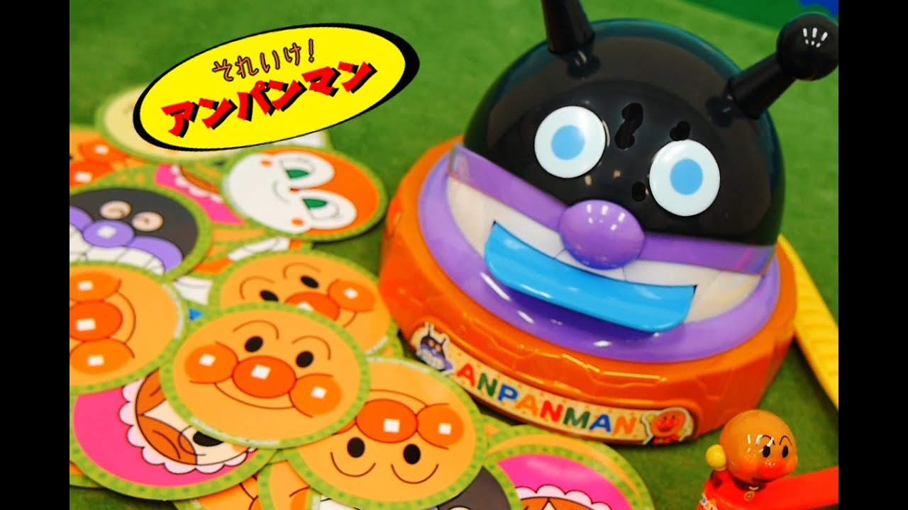 アンパンマンおもちゃアニメ とびだすアンパンマン! とれとれペッタンゲーム 歌 映画 テレビ Anpanman Toys