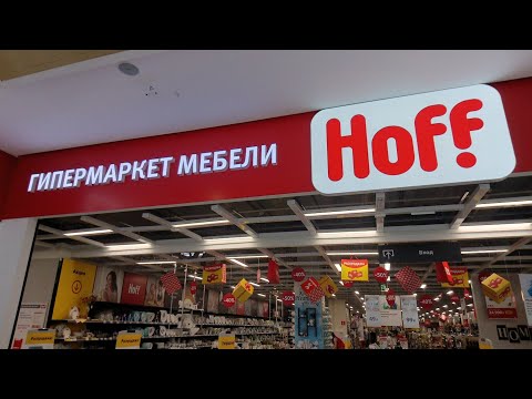 Садовая мебель и спальни, в магазине Hoff