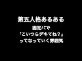 第五人格あるある 固定パで「こいつらデキてね?」ってなっていく雰囲気 【第五人格】【あるある】