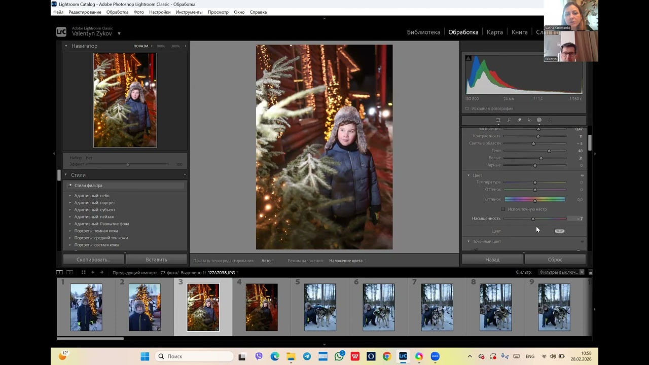 3 урок   маски в LR