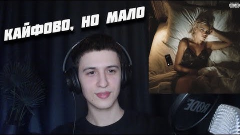 4n Way - Не Отвечаешь | Реакция