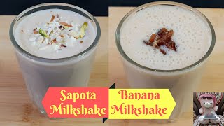 Sapota Milkshake | Banana Milkshake with Dates | Milkshake Recipes | Sarada Saradaga All in One