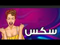 حالة واتس السويس طبق الحشيش من مهرجان اثبت مكانك لسه منزلش