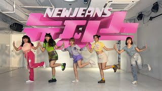 NewJeans(뉴진스) - New Jeans Dance Cover | DaVibes HK