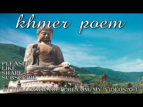 khmer poem education, kmnab khmer, khmer collection