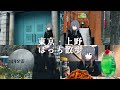 【ぼっち散歩Vlog】東京・上野公園の幻の廃駅を探して引き込もりVtuberが桜を見に行く【ギリギリ花見】