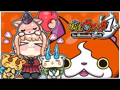 【妖怪ウォッチ1】完全初見！かわいい妖怪を探す妖怪になりつつある【にじさんじ】