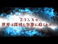 PX M886FL 公式PV 「三幻神篇」（CV:梶裕貴）_ 120670536237