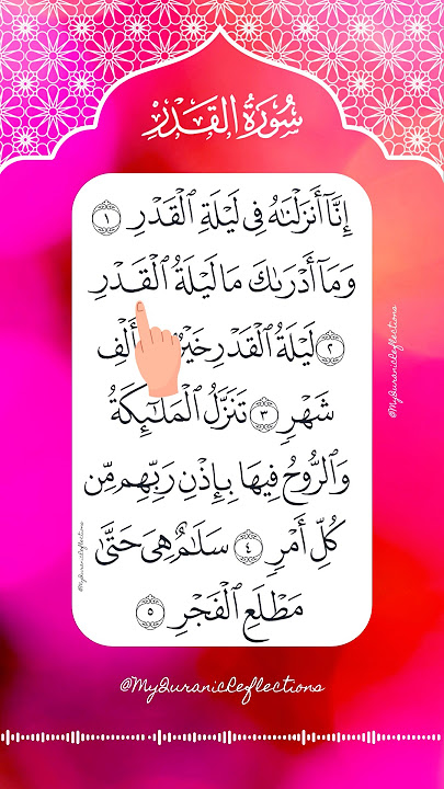 Surah AL-Qadr 🤍 Egzon Ibrahimi  #quran #egzonibrahimi #shorts #alqadar
