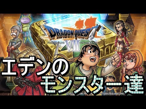 15 ドラクエ７ Ps版 ラッキーパネルの鬼 モンスター職のみ Youtube