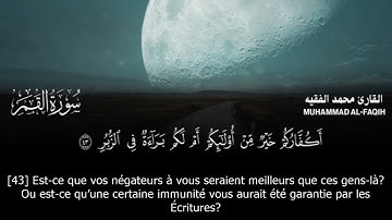Sourate Al-Qamar | Mohammed Al-Faqih (54) سورة القمر | محمد الفقيه