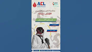 عرض الكرم من مختبر الخلية المتقدم 